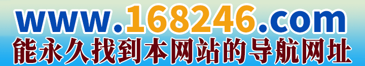 白姐导航